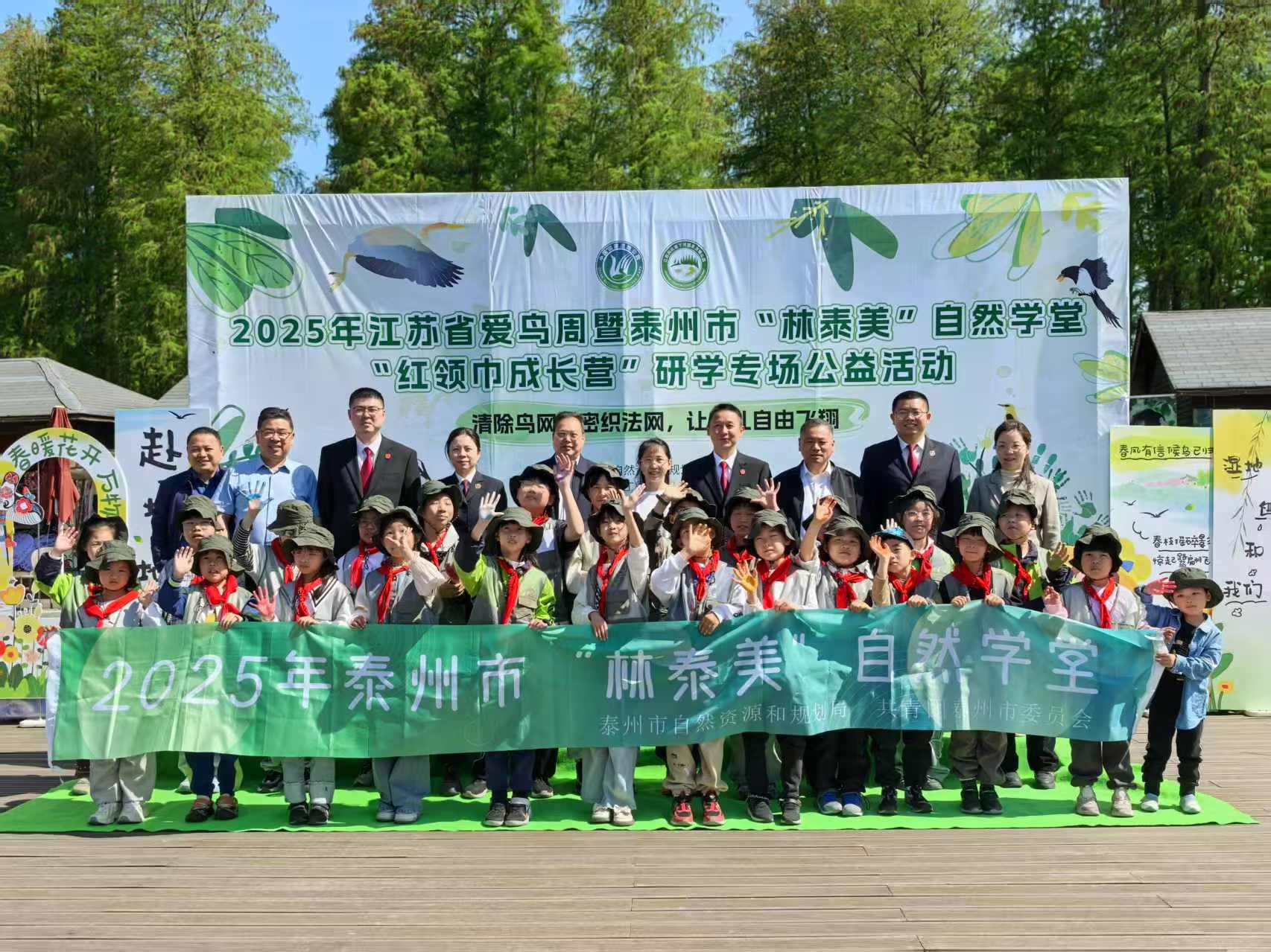 感受生物多样性之美  共同保护鸟类资源