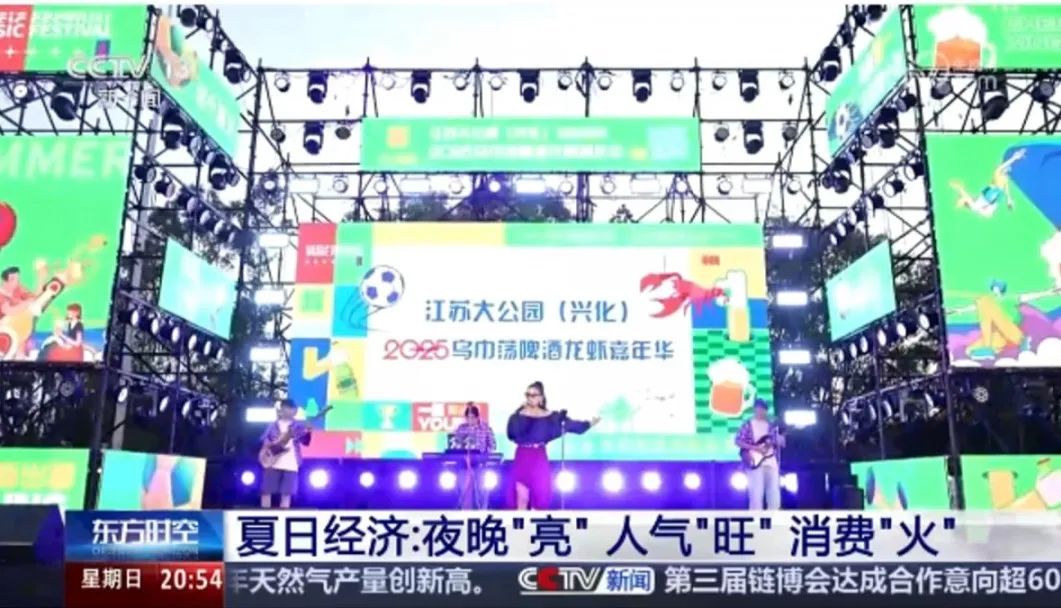 兴化文旅“再出圈”  引得央视来“点赞”